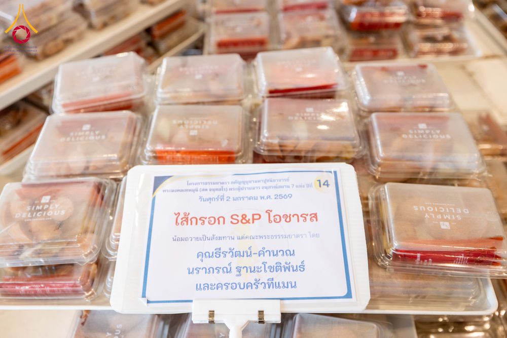 ภาพ No.279161:วันที่ 2 มกราคม พ.ศ.2569 พิธีถวายภัตตาหารเป็นสังฆทาน แด่พระธรรมยาตรา ณ วัดพระธรรมกาย ปทุมธานี ในโครงการธรรมยาตรา กตัญญูบูชา มหาปูชนียาจารย์ พระมงคลเทพมุนี(สด จนฺทสโร) พระผู้ปราบมาร อนุสรณ์สถาน 7 แห่ง ปีที่ 14