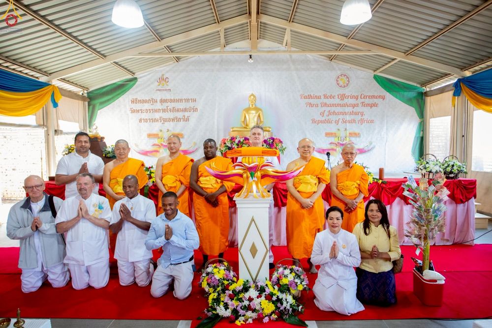 ภาพ No.255212:วันที่ 12 ตุลาคม พ.ศ. 2568 พิธีทอดกฐินสามัคคีสร้างทุกสิ่ง วัดพระธรรมกายโจฮันเนสเบิร์ก  ประเทศสาธารณรัฐแอฟริกาใต้