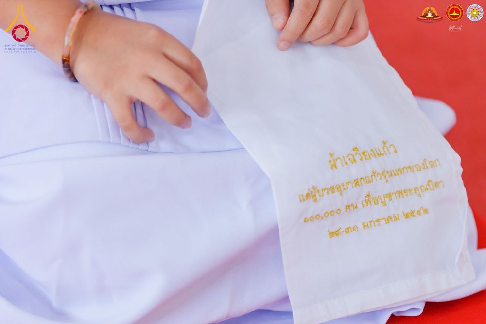 ภาพ No.284572:วันพุธที่ 17  ธันวาคม พ.ศ.2568  พิธีบวชอุบาสิกาแก้ว อินโดนีเซีย ณ ประเทศอินโดนีเซีย