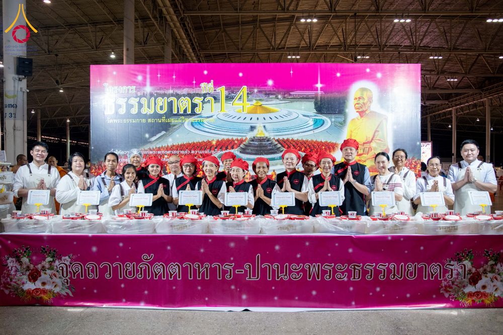 ภาพ No.287281:วันที่ 3 มกราคม พ.ศ.2569 พิธีถวายภัตตาหารเป็นสังฆทาน แด่พระธรรมยาตรา ณ วัดพระธรรมกาย  จังหวัดปทุมธานี ในโครงการธรรมยาตรา กตัญญูบูชา มหาปูชนียาจารย์ พระมงคลเทพมุนี(สด จนฺทสโร) พระผู้ปราบมาร อนุสรณ์สถาน 7 แห่ง ปีที่ 14