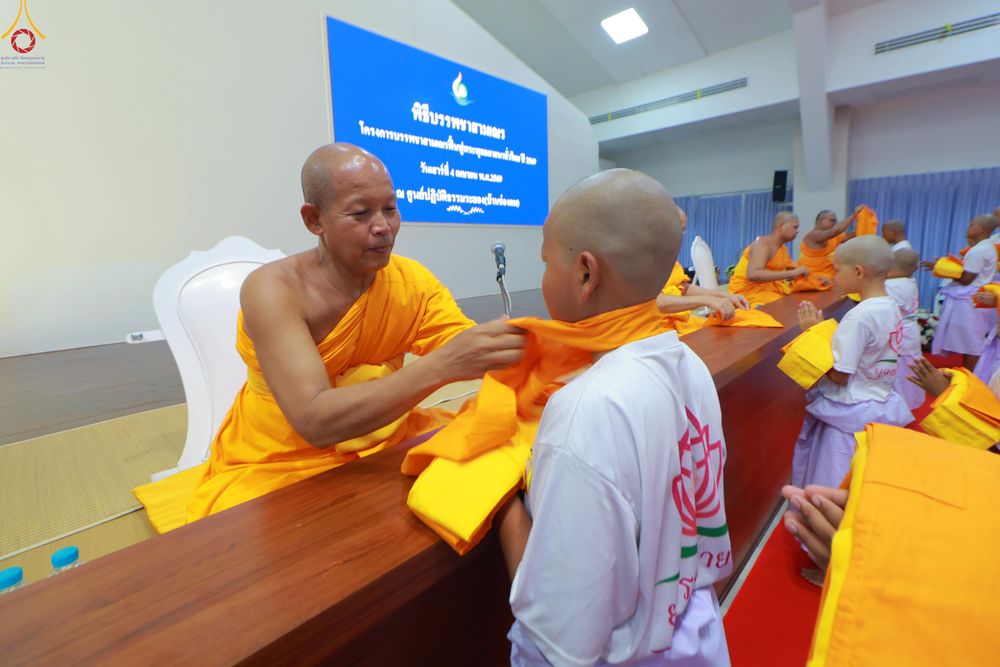 ภาพ No.320185:วันเสาร์ที่ 4 เมษายน 2569 พิธีตัดปอยผม ขอขมาผู้ปกครอง  มอบบาตร-ผ้าไตร และพิธีบรรพชาสามเณร 87 รูป  ณ ศูนย์ปฏิบัติธรรมระยอง(บ้านช่องลม)  ต.บางบุตร อ.บ้านค่าย จ.ระยอง