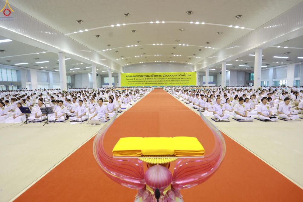 ภาพ No.318583:วันอาทิตย์ต้นเดือนที่ 5 เมษายน พ.ศ.2569 พิธีทอดผ้าป่าสมทบมหาสังฆทาน 40,000 กว่าวัดทั่วประเทศ ณ สภาธรรมกายสากล วัดพระธรรมกาย