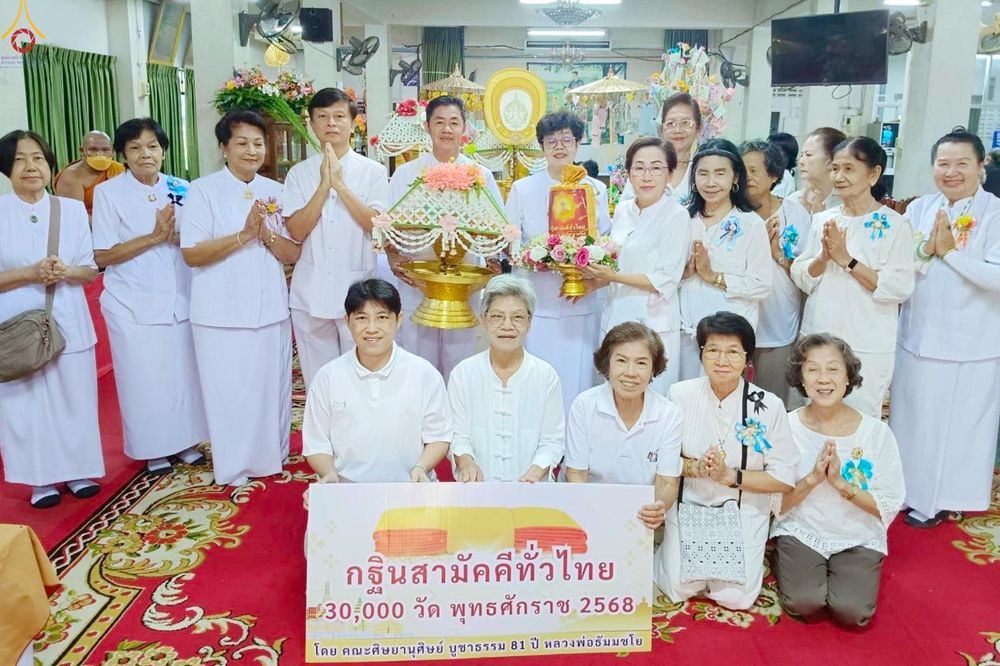 ภาพ No.282806:วันที่ 5 พฤษจิกายน พ.ศ.2568 พิธีทอดกฐินสามัคคีทั่วไทย 30,000 วัด  โดยคณะศิษยานุศิษย์ บูชาธรรม 81 ปี  หลวงพ่อธัมมชโย ณ วัดวิเศษการ เขตบางกอกน้อย กทม