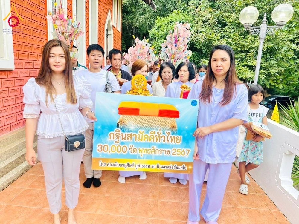 ภาพ No.183714:พิธีทอดกฐิน ณ วัดเขาน้อยชินราช จ.กาญจนบุรี ในโครงการทอดกฐินสามัคคีทั่วไทย 30,000 วัด บูชาธรรม 80 ปี หลวงพ่อธัมมชโย โดยคณะศิษยานุศิษย์วัดพระธรรมกาย วันที่ 10 พฤศจิกายน พ.ศ. 2567