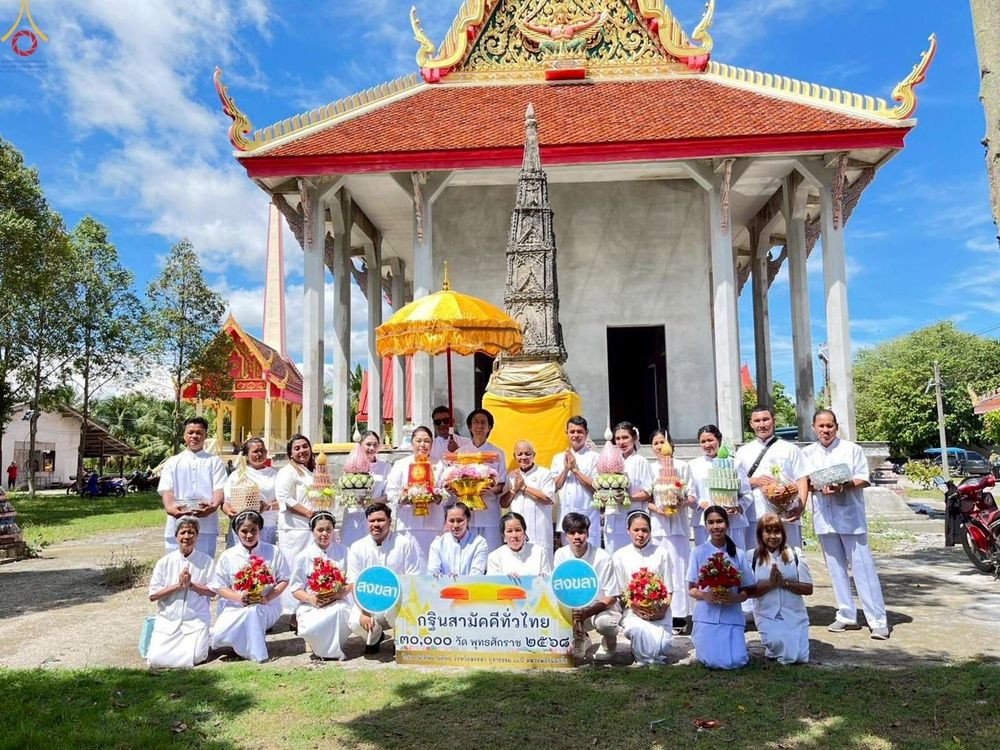 ภาพ No.252453:วันที่ 11 ตุลาคม พ.ศ. 2568 พิธีทอดกฐินสามัคคีทั่วไทย 30,000 วัด โดยคณะศิษยานุศิษย์ บูชาธรรม 81 ปี หลวงพ่อธัมมชโย ณ วัดนางเหล้า จ.สงขลา