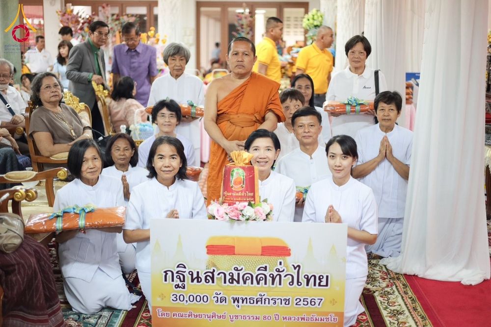 ภาพ No.178654:พิธีทอดกฐิน ณ วัดลครทำ แขวงบ้านช่างหล่อ บางกอกน้อย กรุงเทพฯ แขวงบางพลัด เขตบางพลัด กรุงเทพฯ ในโครงการกฐินสามัคคีทั่วไทย 30,000 วัด บูชาธรรม 80 ปี หลวงพ่อธัมมชโย โดยคณะศิษยานุศิษย์วัดพระธรรมกาย วันที่ 9 พฤศจิกายน พ.ศ. 2567