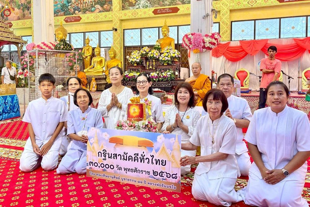 ภาพ No.250815:วันพุธที่ 8 ตุลาคม พ.ศ. 2568 พิธีทอดกฐินสามัคคีทั่วไทย 30,000 วัด โดยคณะศิษยานุศิษย์ บูชาธรรม 81 ปี หลวงพ่อธัมมชโย ณ วัดวังน้ำขาว ต.คลองจินดา อ.สามพราน จังหวัดนครปฐม