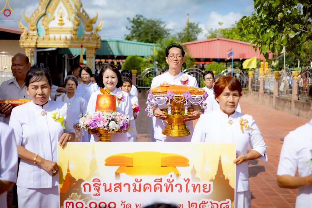 ภาพ No.258797:วันที่ 18 ตุลาคม พ.ศ. 2568 พิธีทอดกฐินสามัคคีทั่วไทย 30,000 วัด โดยคณะศิษยานุศิษย์ บูชาธรรม 81 ปี หลวงพ่อธัมมชโย ณ วัดบ้านโกรก อ.เมือง จ.นครราชสีมา