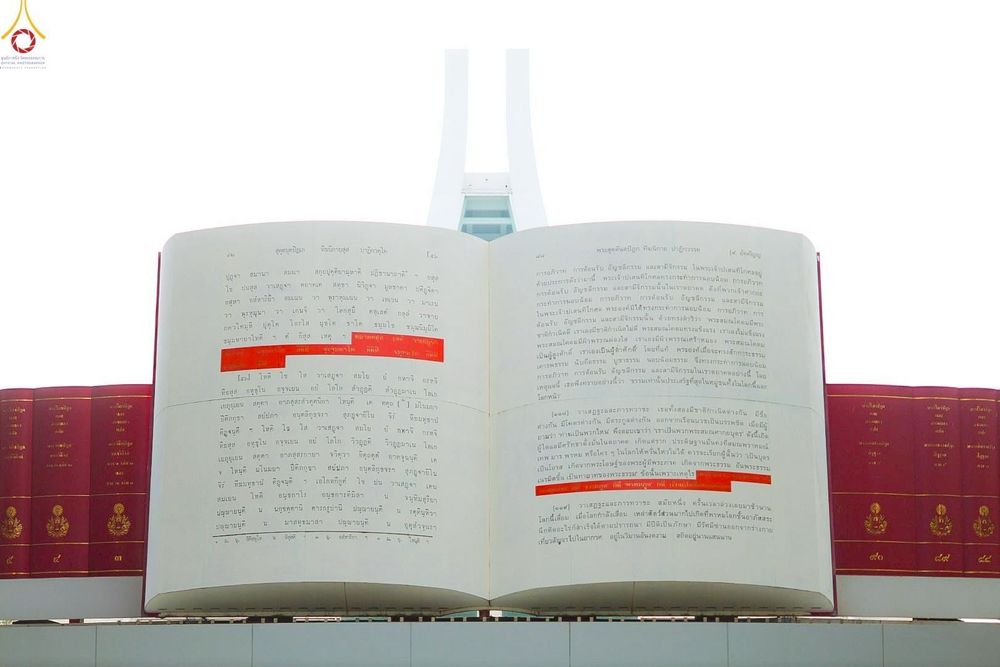 ภาพ No.250588:วันอังคารที่ 7 ตุลาคม พ.ศ. 2568 พิธีมหาปวารณาออกพรรษา ณ โบสถ์พระไตรปิฎก วัดพระธรรมกาย