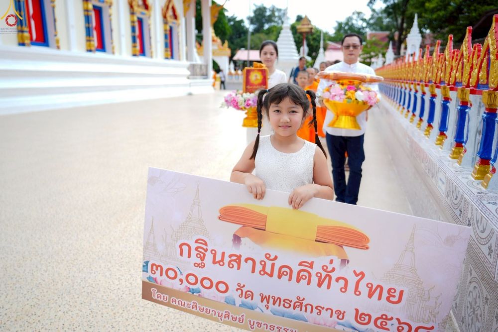 ภาพ No.259144:วันที่ 19 ตุลาคม พ.ศ. 2568 พิธีทอดกฐินสามัคคีทั่วไทย 30,000 วัด โดยคณะศิษยานุศิษย์ บูชาธรรม 81 ปี หลวงพ่อธัมมชโย ณ วัดบางบัวงาม ตำบลบ้านม่วง อำเภอบ้านโป่ง จังหวัดราชบุรี