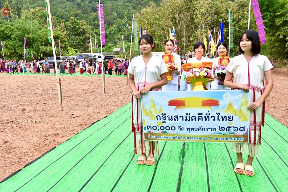 ภาพ No.272131:วันที่ 29 ตุลาคม พ.ศ. 2568 พิธีทอดกฐินสามัคคีทั่วไทย ณ ศูนย์อบรมเยาวชนสบเมย อ.สบเมย จ.แม่ฮ่องสอน โดยคณะศิษยานุศิษย์ บูชาธรรม 81 ปี หลวงพ่อธัมมชโย