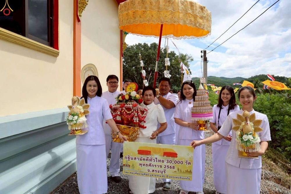 ภาพ No.265096:วันที่ 19 ตุลาคม พ.ศ. 2568 พิธีทอดกฐินสามัคคีทั่วไทย วัดซับเหว ต.ซับสนุ่น อ.มวกเหล็ก จ.สระบุรี โดยคณะศิษยานุศิษย์ บูชาธรรม 81 ปี หลวงพ่อธัมมชโย