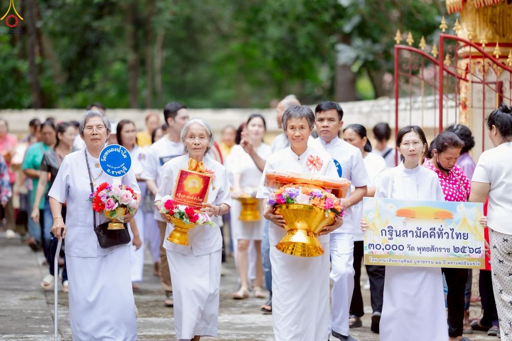 ภาพ No.268828:วันที่ 19 ตุลาคม พ.ศ. 2568 พิธีทอดกฐินสามัคคีทั่วไทย ณ วัดหนองน้ำใส อ.ปากท่อ จ.ราชบุรี โดยคณะศิษยานุศิษย์ บูชาธรรม 81 ปี หลวงพ่อธัมมชโย