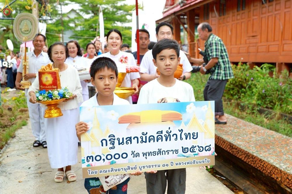 ภาพ No.269774:วันที่ 11 ตุลาคม พ.ศ. 2568 พิธีทอดกฐินสามัคคีทั่วไทย ณ วัดธรรมสถิตติ์วราราม อ.เมือง จ.สมุทรสงคราม โดยคณะศิษยานุศิษย์ บูชาธรรม 81 ปี หลวงพ่อธัมมชโย