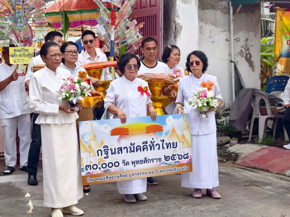 ภาพ No.258490:วันที่ 19 ตุลาคม พ.ศ. 2568 พิธีทอดกฐินสามัคคีทั่วไทย 30,000 วัด โดยคณะศิษยานุศิษย์ บูชาธรรม 81 ปี หลวงพ่อธัมมชโย ณ วัดศรีชุม อ.เมือง จ.ลำปาง