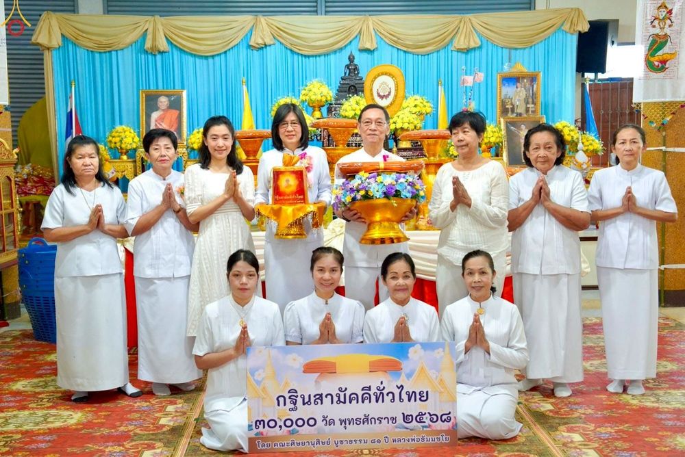 ภาพ No.277966:วันที่ 19 ตุลาคม พ.ศ. 2568 พิธีทอดกฐินสามัคคีทั่วไทย ณ วัดกลางคูเวียง อ.นครชัยศรี จ.นครปฐม โดยคณะศิษยานุศิษย์ บูชาธรรม 81 ปี หลวงพ่อธัมมชโย