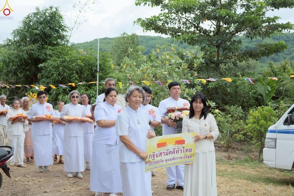 ภาพ No.272005:วันที่ 28 ตุลาคม พ.ศ. 2568 พิธีทอดกฐินสามัคคีทั่วไทย ณ สำนักสงฆ์สวนป่าสันติธรรม จ.สระบุรี โดยคณะศิษยานุศิษย์ บูชาธรรม 81 ปี หลวงพ่อธัมมชโย