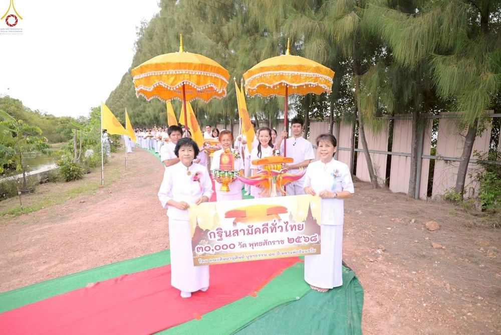 ภาพ No.269420:วันที่ 26 ตุลาคม พ.ศ. 2568 พิธีทอดกฐินสามัคคีทั่วไทย ณ ศูนย์ปฏิบัติธรรมนครนายก อ.องครักษ์ จ.นครนายก โดยคณะศิษยานุศิษย์ บูชาธรรม 81 ปี หลวงพ่อธัมมชโย