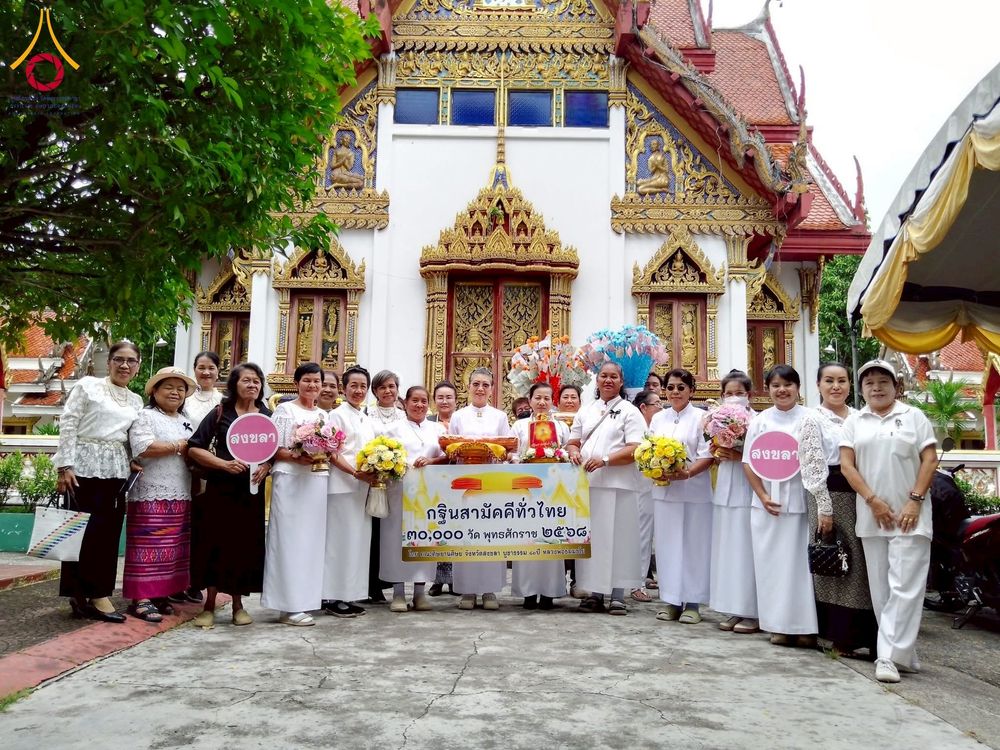 ภาพ No.273447:วันที่ 2 พฤศจิกายน พ.ศ. 2568 พิธีทอดกฐินสามัคคีทั่วไทย ณ วัดมงคลเทพาราม( วัดปากน้ำ) อ.หาดใหญ่ จ.สงขลา โดยคณะศิษยานุศิษย์ บูชาธรรม 81 ปี หลวงพ่อธัมมชโย