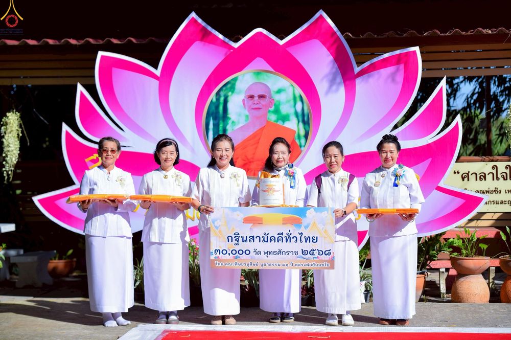 ภาพ No.257747:วันที่ 18 ตุลาคม พ.ศ. 2568 พิธีทอดกฐินสามัคคี ประจำปี 2568 ณ ศูนย์ปฏิบัติธรรมและอบรมเยาวชนพระนครศรีอยุธยา ตำบลพุทเลา อำเภอบางปะหัน จังหวัดพระนครศรีอยุธยา