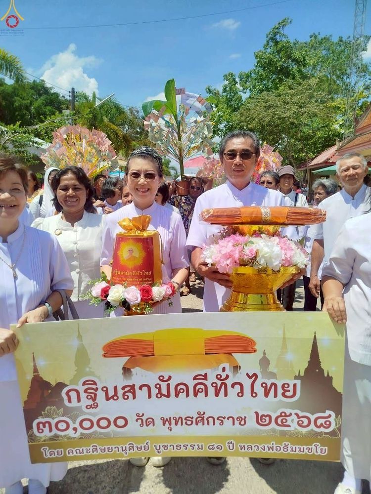 ภาพ No.256432:วันที่ 15 ตุลาคม พ.ศ. 2568 พิธีทอดกฐินสามัคคีทั่วไทย 30,000 วัด โดยคณะศิษยานุศิษย์ บูชาธรรม 81 ปี หลวงพ่อธัมมชโย ณ วัดอัมพวัน จ.สงขลา