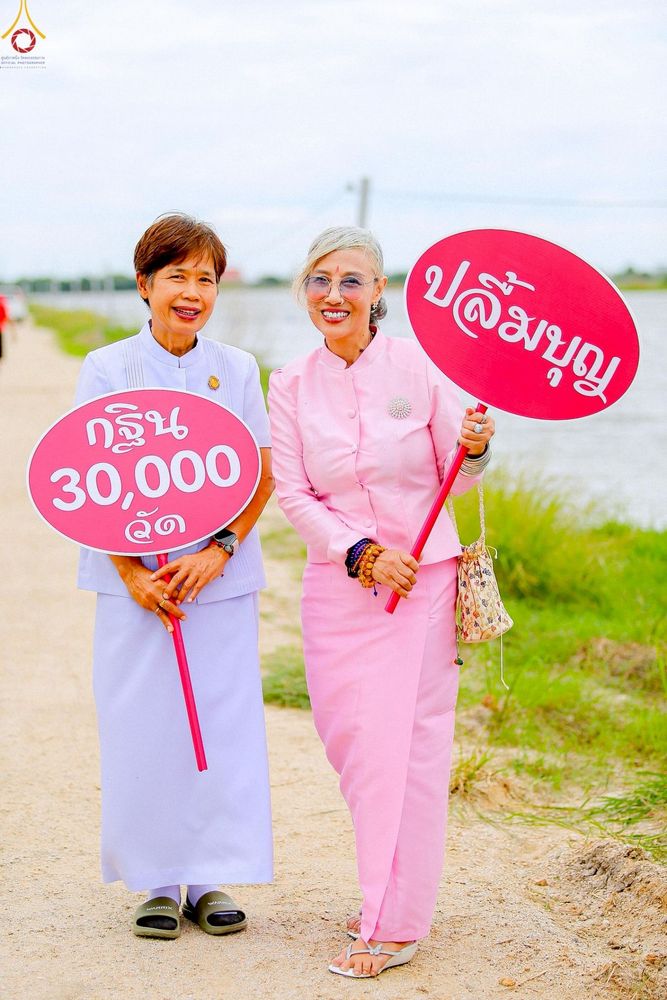 ภาพ No.265693:วันที่ 25 ตุลาคม พ.ศ. 2568 พิธีทอดกฐินสามัคคีทั่วไทย ณ สำนักปฏิบัติธรรมนาคะนิโครธาราม อ.บางบ่อ จ.สมุทรปราการ โดยคณะศิษยานุศิษย์ บูชาธรรม 81 ปี หลวงพ่อธัมมชโย