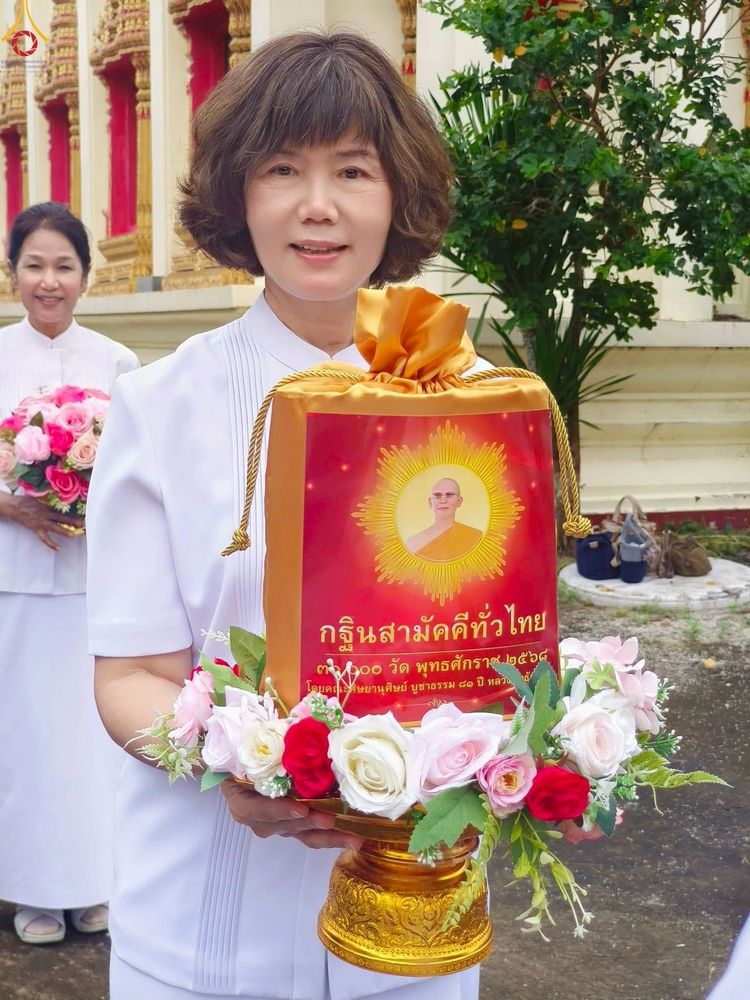 ภาพ No.265006:วันที่ 25 ตุลาคม พ.ศ. 2568 พิธีทอดกฐินสามัคคีทั่วไทย 30,000 วัด โดยคณะศิษยานุศิษย์ บูชาธรรม 81 ปี หลวงพ่อธัมมชโย ณ วัดควนเนียงใน อ.ควนเนียง จ. สงขลา