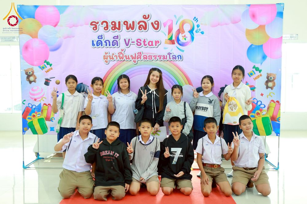 ภาพ No.271009:วันที่ 18 พฤศจิกายน พ.ศ. 2568 รวมพลังเด็กดี V-Star ผู้นำฟื้นฟูศีลธรรมโลก ประจำปี 2568 จังหวัดนครปฐม ณ ศูนย์อบรมเยาวชนนครปฐม