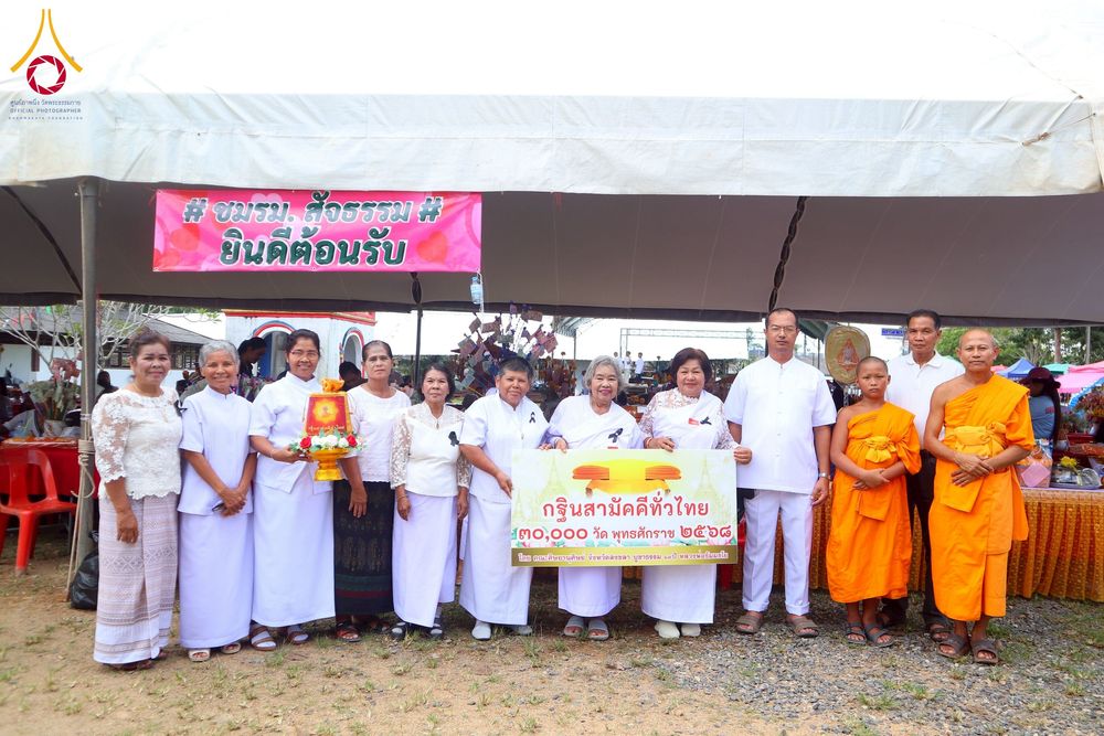 ภาพ No.275528:วันที่ 5 พฤศจิกายน พ.ศ. 2568 พิธีทอดกฐินสามัคคีทั่วไทย ณ วัดโคกกอ อ.คลองหอยโข่ง จ.สงขลา โดยคณะศิษยานุศิษย์ บูชาธรรม 81 ปี หลวงพ่อธัมมชโย