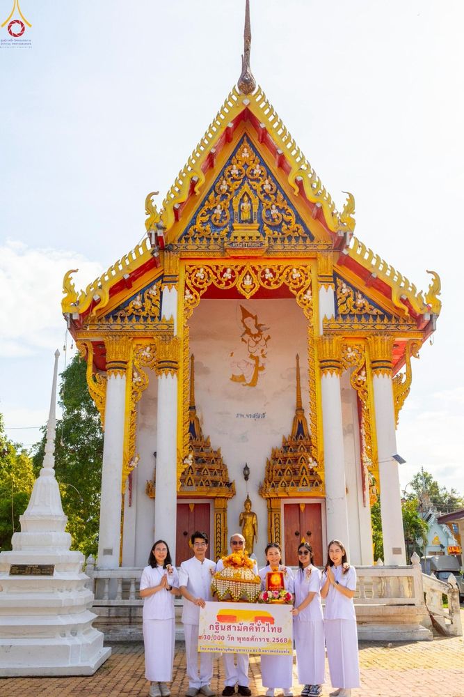 ภาพ No.269792:วันที่ 25 ตุลาคม พ.ศ. 2568 พิธีทอดกฐินสามัคคีทั่วไทย ณ วัดจุฬามุนี อ.โพธิ์ทอง จ.อ่างทอง โดยคณะศิษยานุศิษย์ บูชาธรรม 81 ปี หลวงพ่อธัมมชโย