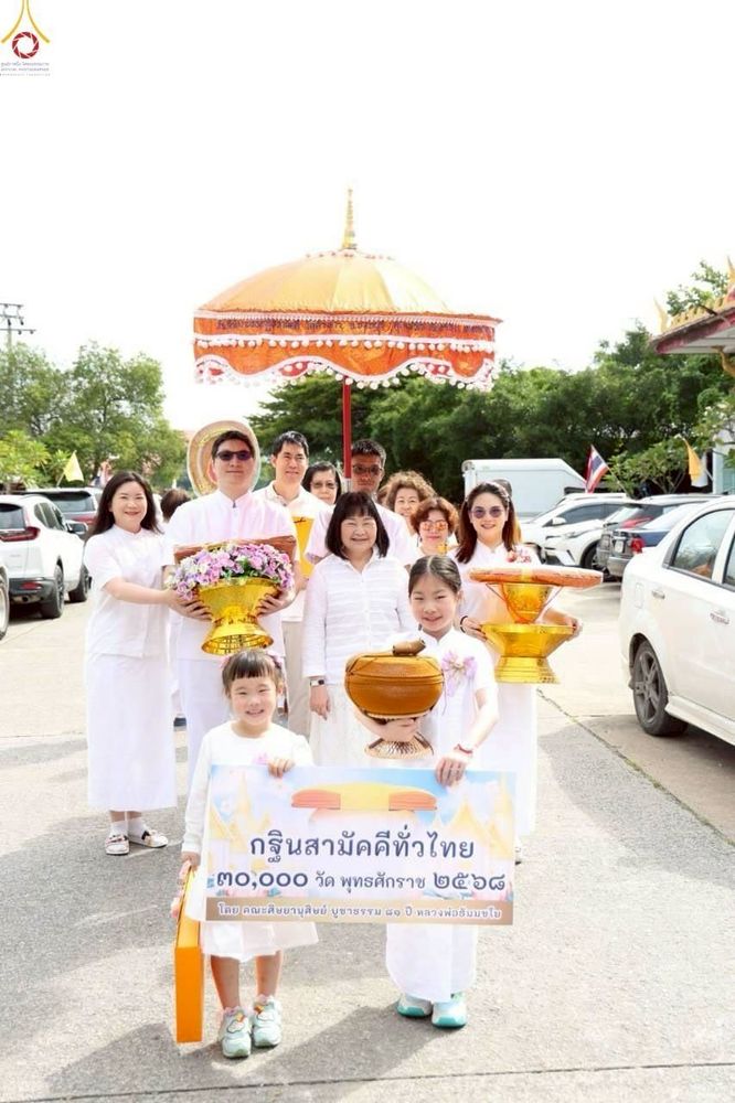 ภาพ No.265202:วันที่ 18 ตุลาคม พ.ศ. 2568 พิธีทอดกฐินสามัคคีทั่วไทย วัดค้างคาว ต.บางไผ่ อ.เมืองนนทบุรี จ.นนทบุรี โดยคณะศิษยานุศิษย์ บูชาธรรม 81 ปี หลวงพ่อธัมมชโย