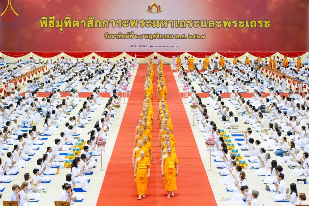 ภาพ No.176251:พิธีมุทิตาสักการะพระมหาเถระและพระเถระ วันที่ 24 พฤศจิกายน พ.ศ. 2567 ณ วัดพระธรรมกาย จ.ปทุมธานี