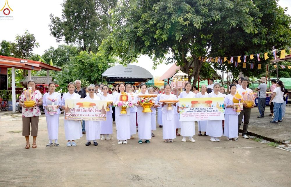 ภาพ No.256461:วันที่ 15 ตุลาคม พ.ศ. 2568 พิธีทอดกฐินสามัคคีทั่วไทย 30,000 วัด โดยคณะศิษยานุศิษย์ บูชาธรรม 81 ปี หลวงพ่อธัมมชโย ณ วัดสว่างนางโท อ.เมืองยาง จ.นครราชสีมา