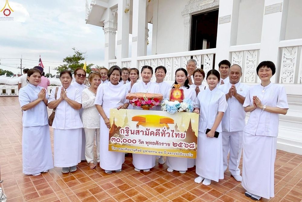 ภาพ No.264024:วันที่ 19 ตุลาคม พ.ศ. 2568 พิธีทอดกฐินสามัคคีทั่วไทย 30,000 วัด โดยคณะศิษยานุศิษย์ บูชาธรรม 81 ปี หลวงพ่อธัมมชโย ณ วัดน้อยนางหงษ์ ต.ท่าจีน  อ.เมืองสมุทรสาคร จ.สมุทรสาคร