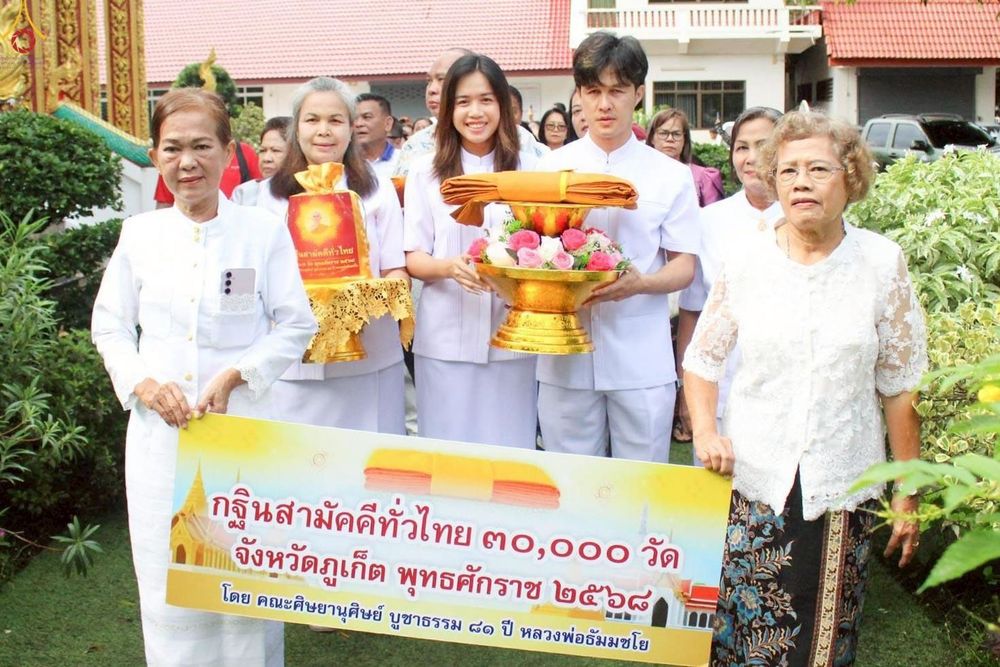 ภาพ No.254526:วันที่ 12 ตุลาคม พ.ศ. 2568 พิธีทอดกฐินสามัคคีทั่วไทย 30,000 วัด โดยคณะศิษยานุศิษย์ บูชาธรรม 81 ปี หลวงพ่อธัมมชโย ณ วัดลัฎฐิวนาราม จ.ภูเก็ต