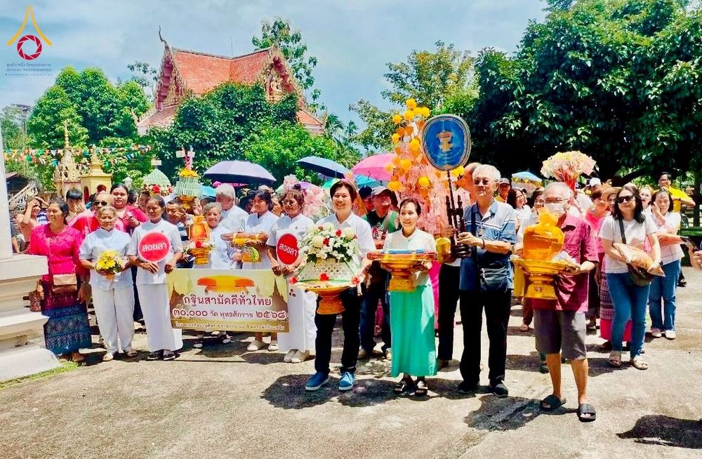 ภาพ No.273457:วันที่ 18 ตุลาคม พ.ศ. 2568 พิธีทอดกฐินสามัคคีทั่วไทย ณ วัดเขาราม อ.เมือง จ.สงขลา โดยคณะศิษยานุศิษย์ บูชาธรรม 81 ปี หลวงพ่อธัมมชโย