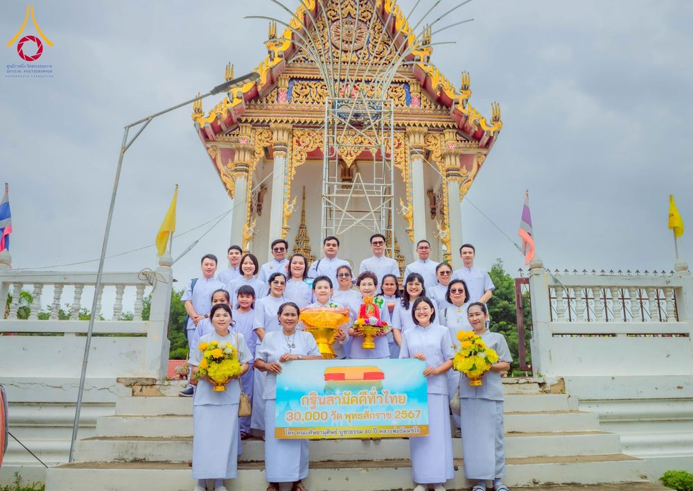 ภาพ No.177169:พิธีทอดกฐิน ณ วัดตรีมิตรประดิษฐาราม ต.รางหวาย อ.พนมทวน จ.กาญจนบุรี ในโครงการทอดกฐินสามัคคีทั่วไทย 30,000 วัด บูชาธรรม 80 ปี หลวงพ่อธัมมชโย โดยคณะศิษยานุศิษย์วัดพระธรรมกาย วันที่ 15 พฤศจิกายน พ.ศ. 2567