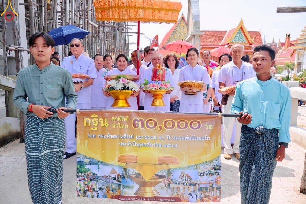ภาพ No.170925:พิธีทอดกฐิน ณ วัดแจ่มราษฎร์ศรัทธาธรรม(สีล้ง) อ.บางบ่อ สมุทรปราการ ในโครงการกฐินสามัคคีทั่วไทย 30,000 วัด บูชาธรรม 80 ปี หลวงพ่อธัมมชโย โดยคณะศิษยานุศิษย์วัดพระธรรมกาย วันที่ 27 ตุลาคม พ.ศ. 2567