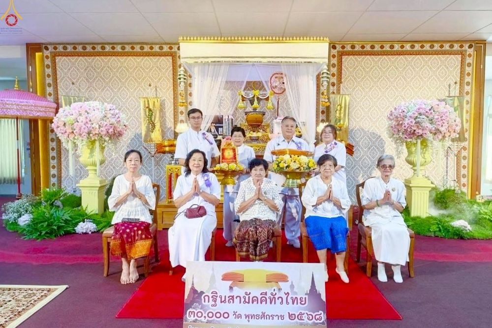 ภาพ No.265139:วันที่ 19 ตุลาคม พ.ศ. 2568 พิธีทอดกฐินสามัคคีทั่วไทย วัดศิริพงษ์ธรรมนิมิต แขวงท่าแร้ง เขตบางเขน กรุงเทพมหานคร โดยคณะศิษยานุศิษย์ บูชาธรรม 81 ปี หลวงพ่อธัมมชโย