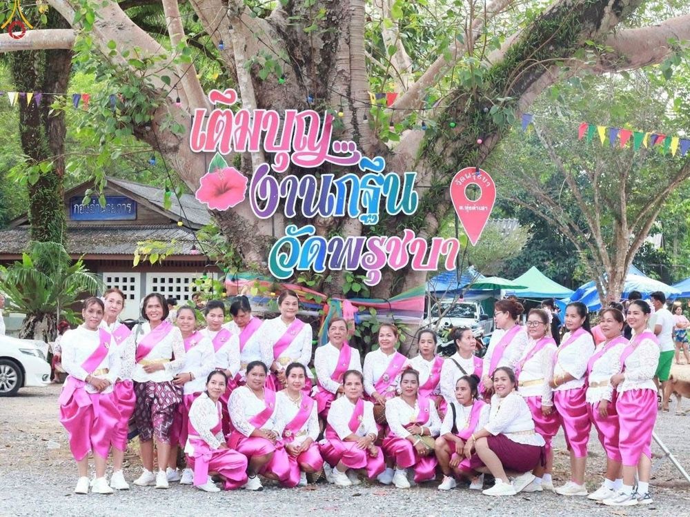 ภาพ No.266573:วันที่ 19 ตุลาคม พ.ศ. 2568 พิธีทอดกฐินสามัคคีทั่วไทย ณ วัดพรุชบา ต.ทุ่งตำเสา อ.หาดใหญ่ จ.สงขลา โดยคณะศิษยานุศิษย์ บูชาธรรม 81 ปี หลวงพ่อธัมมชโย