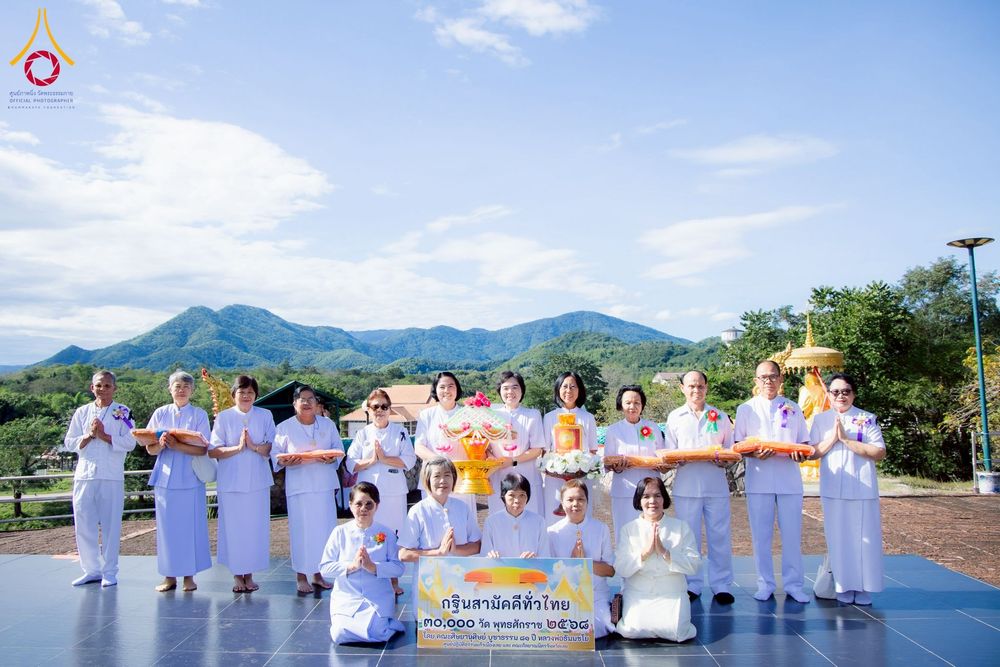 ภาพ No.275320:วันที่ 5 พฤศจิกายน พ.ศ. 2568 พิธีทอดกฐินสามัคคีทั่วไทย วัดลาดปู่ทรงธรรม อ.ท่าลี่ จ.เลย โดยคณะศิษยานุศิษย์ บูชาธรรม 81 ปี หลวงพ่อธัมมชโย