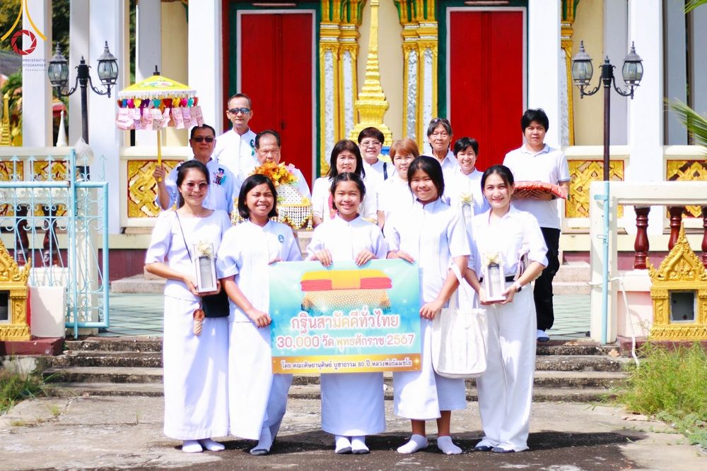 ภาพ No.173656:พิธีทอดกฐิน ณ วัดหนองหิน จ.ราชบุรี ในโครงการกฐินสามัคคีทั่วไทย 30,000 วัด บูชาธรรม 80 ปี หลวงพ่อธัมมชโย โดยคณะศิษยานุศิษย์วัดพระธรรมกาย วันที่ 27 ตุลาคม พ.ศ. 2567