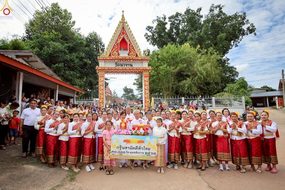 ภาพ No.269664:วันที่ 25 ตุลาคม พ.ศ. 2568 พิธีทอดกฐินสามัคคีทั่วไทย ณ วัดบ้านนาจาน ต.หนองกะท้าว  อ.นครไทย จ.พิษณุโลก โดยคณะศิษยานุศิษย์ บูชาธรรม 81 ปี หลวงพ่อธัมมชโย