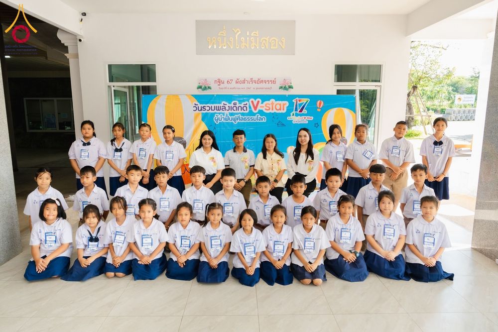 ภาพ No.183077:วันรวมพลังเด็กดี V-Star ผู้นำฟื้นฟูศีลธรรมโลก ณ ธุดงคสถานชลบุรี อ.ศรีราชา จ.ชลบุรี  ในวันเสาร์ที่ 16 พฤศจิกายน 2567