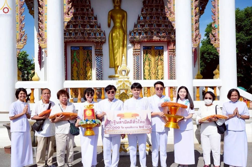 ภาพ No.277974:วันที่ 19 ตุลาคม พ.ศ. 2568 พิธีทอดกฐินสามัคคีทั่วไทย ณ วัดสระสี่เหลี่ยม อ.ดอนตูม จ.นครปฐม โดยคณะศิษยานุศิษย์ บูชาธรรม 81 ปี หลวงพ่อธัมมชโย