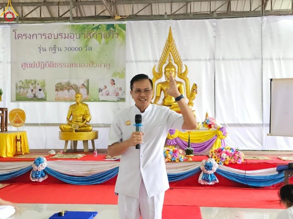 ภาพ No.157255:โครงการ อุบาสกแก้ว อุบาสิกาแก้ว รุ่นที่ 3 ตัวแทนทอดกฐินสามัคคีทั่วไทย 30,000 วัด ระหว่างวันที่ 20-22 กันยายน พ.ศ. 2567 ณ ศูนย์ปฏิบัติธรรมหนองบัวลำภู