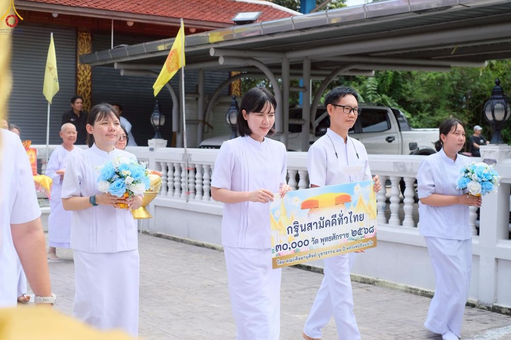 ภาพ No.268779:วันที่ 19 ตุลาคม พ.ศ. 2568 พิธีทอดกฐินสามัคคีทั่วไทย ณ วัดราษฎร์เจริญธรรม (วัดสุน) ต.ดำเนินสะดวก อ.ดำเนินสะดวก จ.ราชบุรี โดยคณะศิษยานุศิษย์ บูชาธรรม 81 ปี หลวงพ่อธัมมชโย