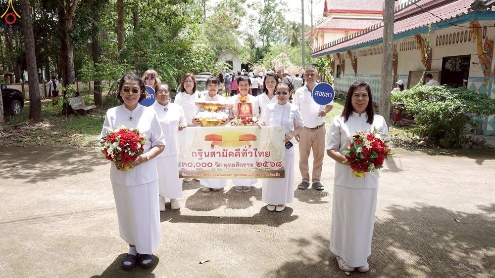 ภาพ No.266553:วันที่ 12 ตุลาคม พ.ศ. 2568 พิธีทอดกฐินสามัคคีทั่วไทย ณ วัดท่าเมรุ อ.บางกล่ำ จ.สงขลา โดยคณะศิษยานุศิษย์ บูชาธรรม 81 ปี หลวงพ่อธัมมชโย