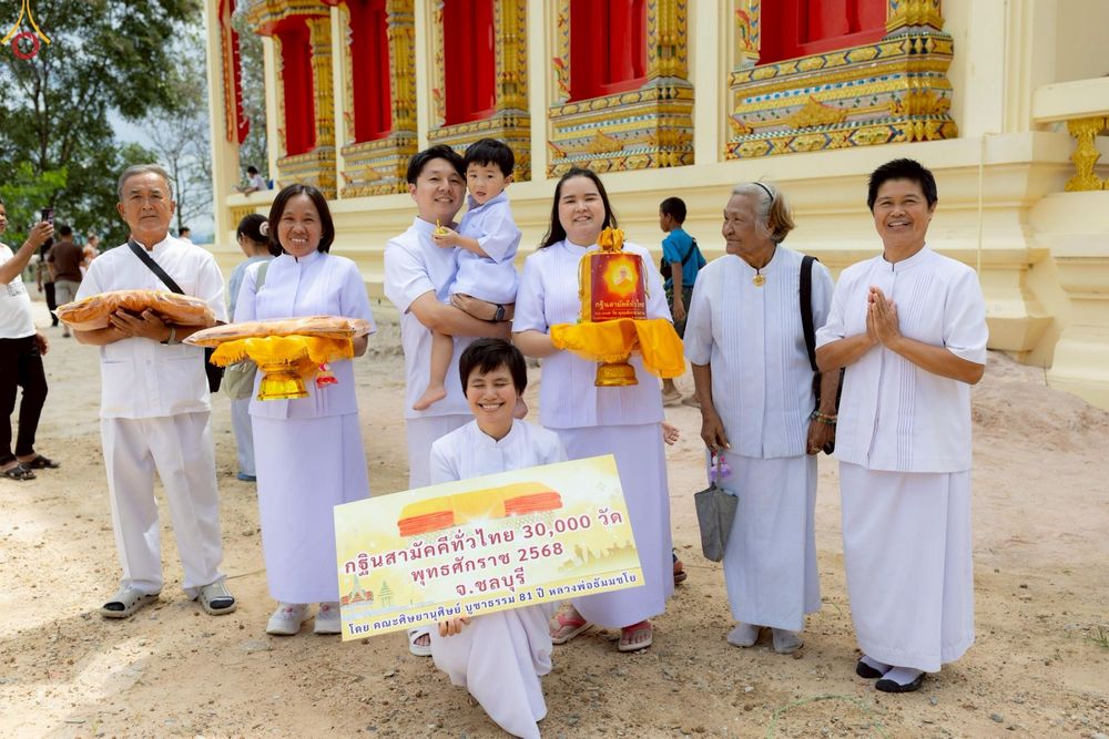 ภาพ No.265025:วันที่ 25 ตุลาคม พ.ศ. 2568 พิธีทอดกฐินสามัคคีทั่วไทย 30,000 วัด โดยคณะศิษยานุศิษย์ บูชาธรรม 81 ปี หลวงพ่อธัมมชโย ณ วัดเนินดินแดง อ.บ่อทอง จ.ชลบุรี