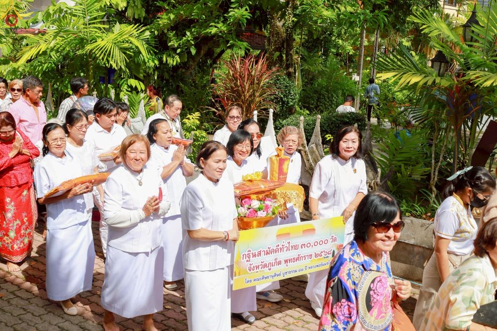 ภาพ No.261678:วันที่ 19 ตุลาคม พ.ศ. 2568 พิธีทอดกฐินสามัคคีทั่วไทย 30,000 วัด โดยคณะศิษยานุศิษย์ บูชาธรรม 81 ปี หลวงพ่อธัมมชโย ณ วัดเมืองใหม่ จ.ภูเก็ต